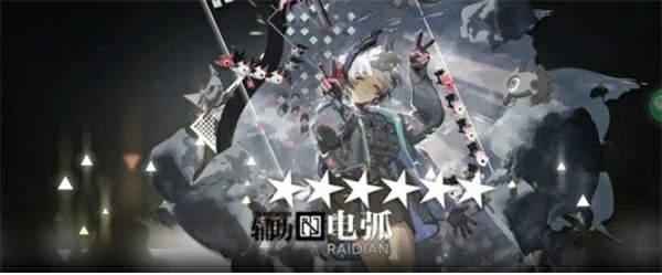 明日方舟界园电弧精二攻略,明日方舟界园电弧精二怎么打,明日方舟,明日方舟