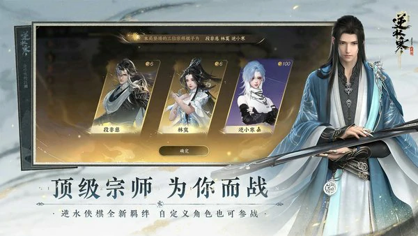 逆水寒手游自选金打造怎么选择,逆水寒手游自选金打造有哪些,逆水寒手游,逆水寒