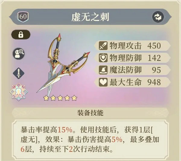 铃兰之剑杰洛特装备塔罗怎么选,铃兰之剑杰洛特培养,铃兰之剑