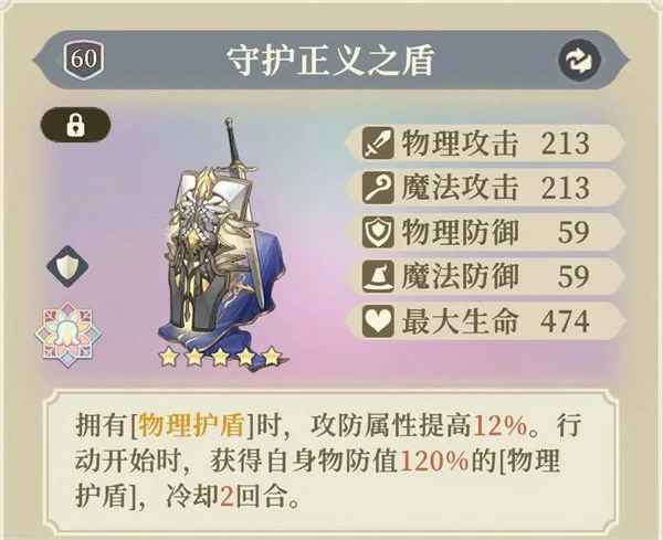 铃兰之剑杰洛特装备塔罗怎么选,铃兰之剑杰洛特培养,铃兰之剑