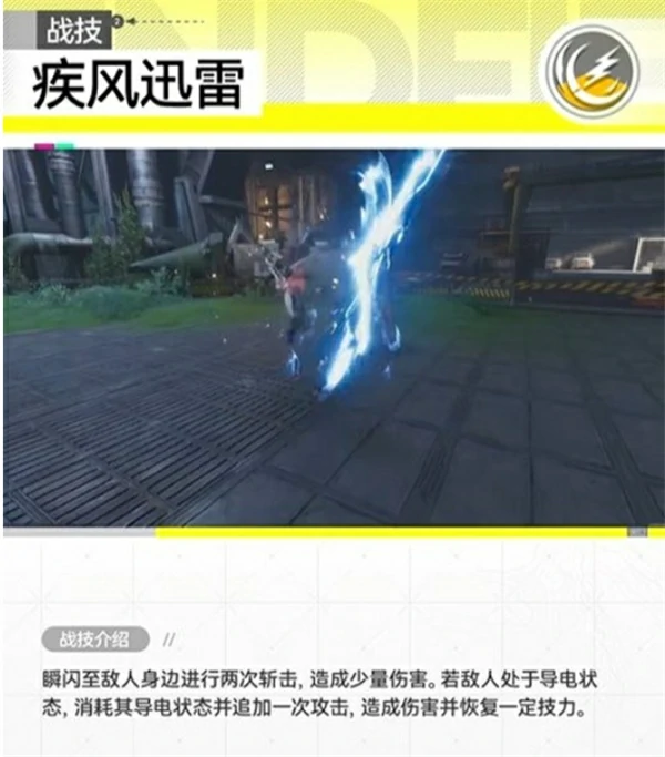 明日方舟终末地干员弧光技能是什么,明日方舟终末地弧光玩法介绍,明日方舟,明日方舟