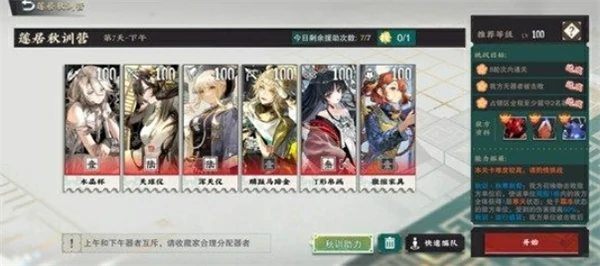 物华弥新莲居秋训营七天怎么通关,物华弥新莲居秋训营七天通关攻略,物华弥新