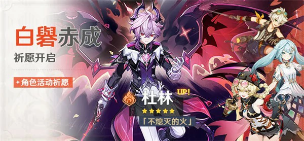 原神杜林命座专武怎么选,原神杜林,原神,原神