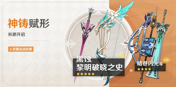 原神杜林命座专武怎么选,原神杜林,原神,原神