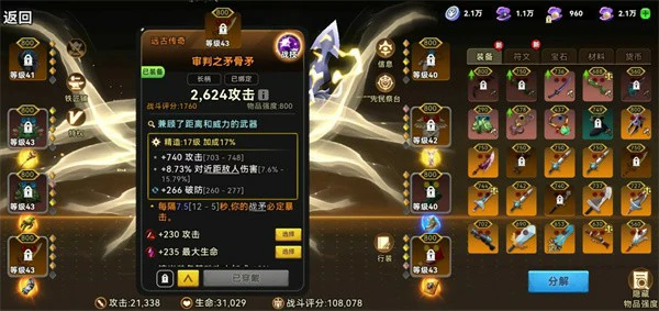 酋长你别跑毒孢子混伤流怎么玩,酋长你别跑毒孢子混伤流是什么,酋长你别跑