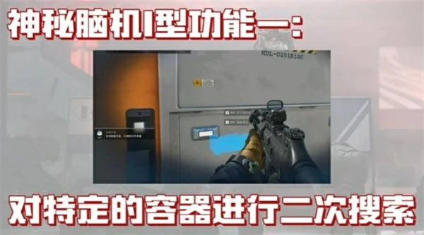 三角洲行动神秘脑机怎么玩,三角洲行动神秘脑机使用攻略,三角洲行动,三角洲行动