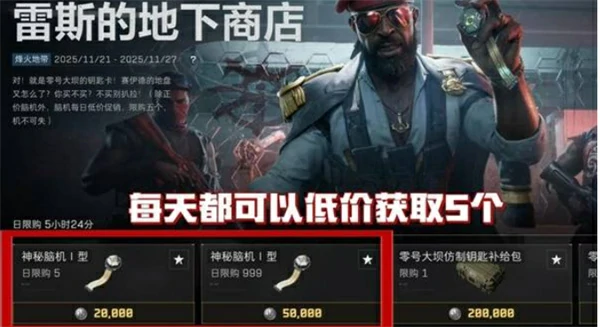 三角洲行动神秘脑机怎么玩,三角洲行动神秘脑机使用攻略,三角洲行动,三角洲行动