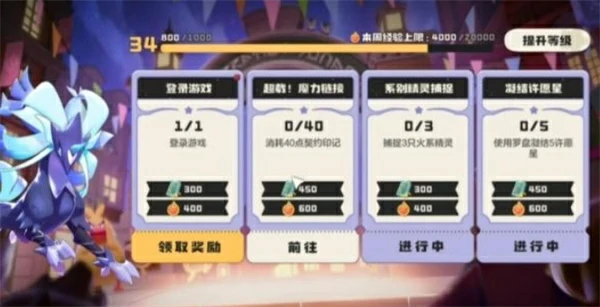 洛克王国世界魔法等级提升方法,洛克王国世界魔法等级怎么提升,洛克王国世界