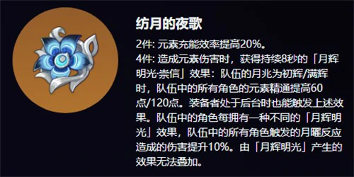 原神雅珂达圣遗物怎么搭配,原神雅珂达,原神,原神