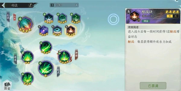 修仙时代木毒PVP怎么搭配,修仙时代木毒流派,修仙时代