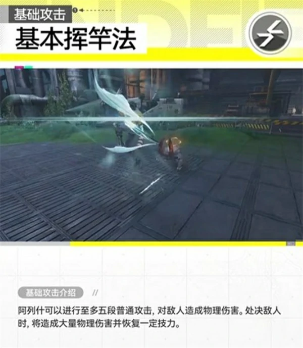 明日方舟终末地干员阿列什技能是什么,明日方舟终末地干员阿列什技能介绍,明日方舟终末地,明日方舟