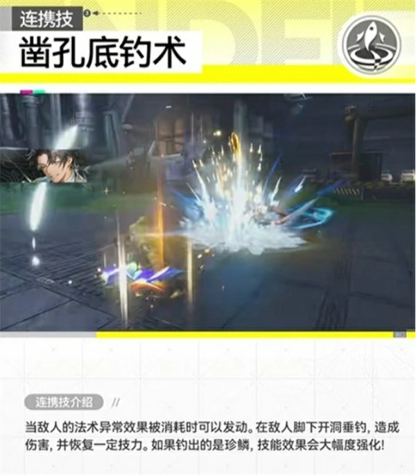 明日方舟终末地干员阿列什技能是什么,明日方舟终末地干员阿列什技能介绍,明日方舟终末地,明日方舟