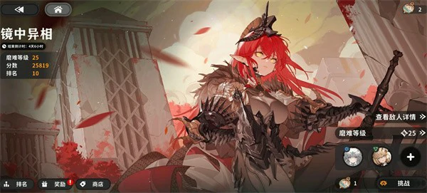 火环镜中异相怎么打,火环镜中异相机制,火环