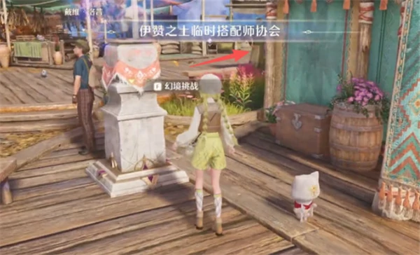 无限暖暖错位摄影罐中城任务怎么做,无限暖暖错位摄影罐中城攻略,无限暖暖,无限暖暖