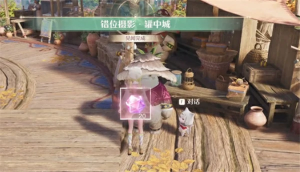 无限暖暖错位摄影罐中城任务怎么做,无限暖暖错位摄影罐中城攻略,无限暖暖,无限暖暖