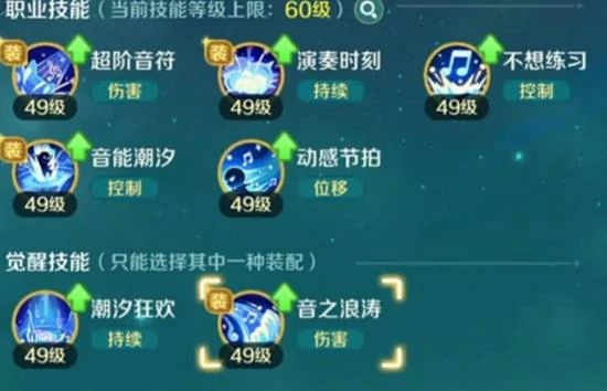 卡厄思梦境乐师技能怎么分配,卡厄思梦境乐师技能是什么,卡厄思梦境