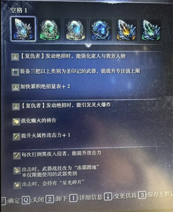 艾尔登法环黑夜君临DLC见弃空洞者殡葬师遗物怎么搭配,艾尔登法环黑夜君临殡葬师遗物搭配攻略,艾尔登法环黑夜君临