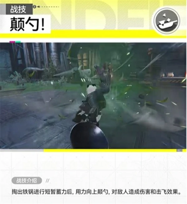 明日方舟终末地干员大潘技能是什么,明日方舟终末地干员大潘技能,明日方舟