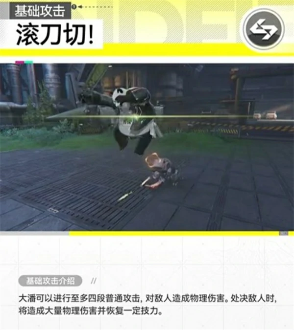 明日方舟终末地干员大潘技能是什么,明日方舟终末地干员大潘技能,明日方舟