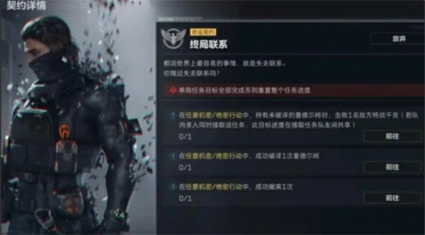 三角洲行动S7命运契约任务怎么选,三角洲行动S7命运契约任务选择攻略,三角洲行动,三角洲行动