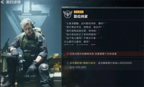 三角洲行动S7命运契约任务怎么选,三角洲行动S7命运契约任务选择攻略,三角洲行动,三角洲行动