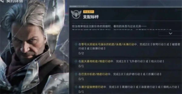 三角洲行动S7命运契约任务怎么选,三角洲行动S7命运契约任务选择攻略,三角洲行动,三角洲行动