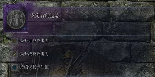 艾尔登法环黑夜君临DLC见弃空洞者新增遗物与局内词条有哪些,艾尔登法环黑夜君临DLC攻略,艾尔登法环黑夜君临