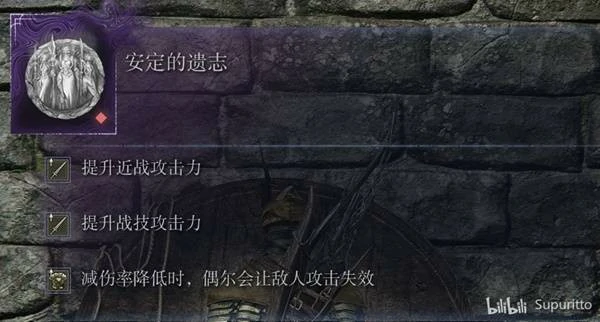 艾尔登法环黑夜君临DLC见弃空洞者新增遗物与局内词条有哪些,艾尔登法环黑夜君临DLC攻略,艾尔登法环黑夜君临