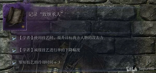 艾尔登法环黑夜君临DLC见弃空洞者新增遗物与局内词条有哪些,艾尔登法环黑夜君临DLC攻略,艾尔登法环黑夜君临