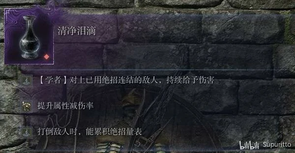 艾尔登法环黑夜君临DLC见弃空洞者新增遗物与局内词条有哪些,艾尔登法环黑夜君临DLC攻略,艾尔登法环黑夜君临