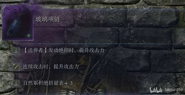 艾尔登法环黑夜君临DLC见弃空洞者新增遗物与局内词条有哪些,艾尔登法环黑夜君临DLC攻略,艾尔登法环黑夜君临