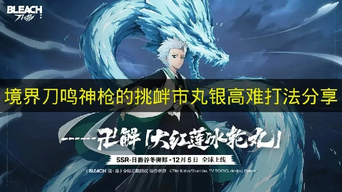 境界刀鸣神枪的挑衅市丸银高难怎么打,境界刀鸣神枪的挑衅市丸银高难,境界刀鸣