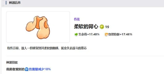 嘟嘟脸恶作剧紫色神器有哪些,嘟嘟脸恶作剧紫色神器效果,嘟嘟脸恶作剧