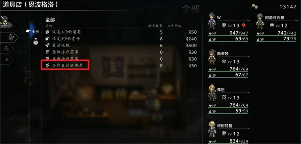 八方旅人0新手开局阵容怎么选,八方旅人0新手开局选谁什么角色好,八方旅人0