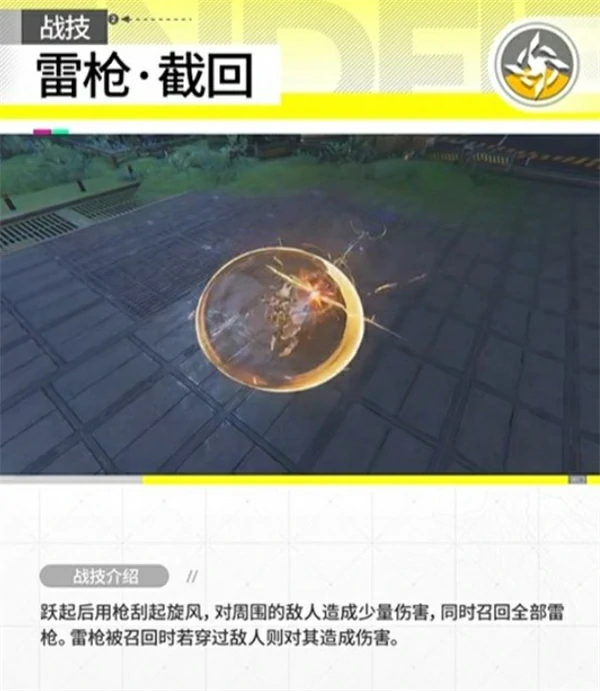 明日方舟终末地艾维文娜技能介绍,明日方舟终末地艾维文娜技能是什么,明日方舟终末地,明日方舟