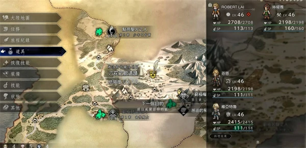 八方旅人0前期快速刷JP点方法,八方旅人0前期怎么快速刷JP点,八方旅人