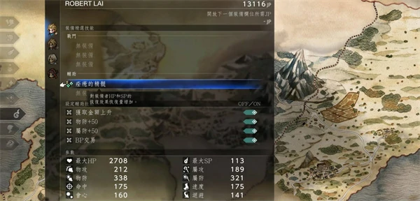 八方旅人0前期快速刷JP点方法,八方旅人0前期怎么快速刷JP点,八方旅人