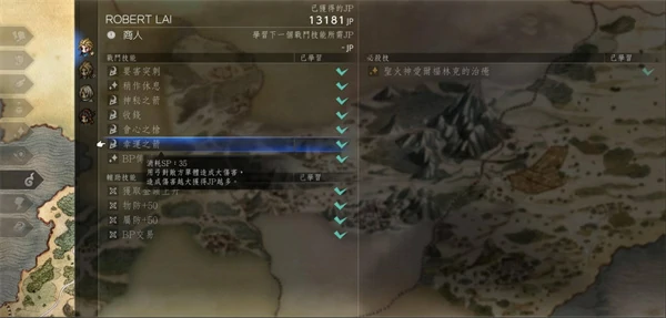 八方旅人0前期快速刷JP点方法,八方旅人0前期怎么快速刷JP点,八方旅人