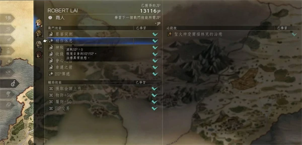 八方旅人0前期快速刷JP点方法,八方旅人0前期怎么快速刷JP点,八方旅人