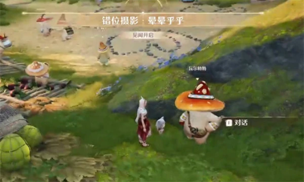 无限暖暖错位摄影晕晕乎乎任务怎么做,无限暖暖错位摄影晕晕乎乎任务攻略,无限暖暖,无限暖暖