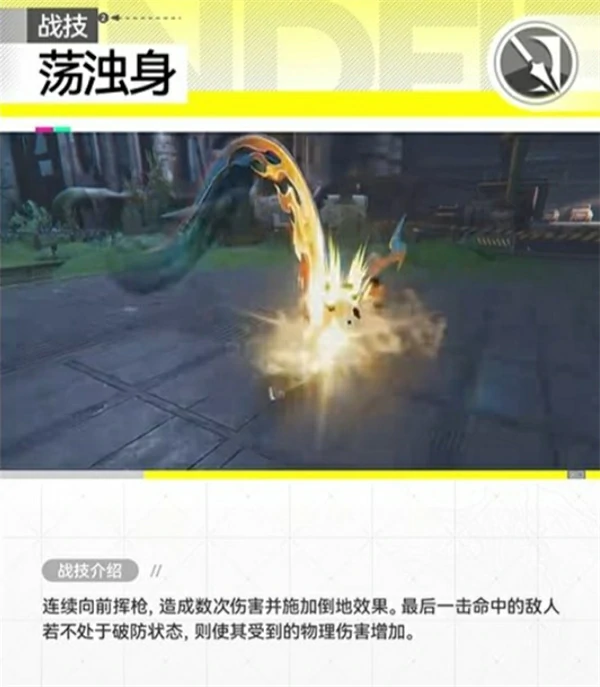 明日方舟终末地干员黎风技能是什么,明日方舟终末地黎风技能介绍,明日方舟终末地,明日方舟