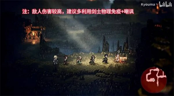 八方旅人0遇敌概率减半之精粹位置一览,八方旅人0遇敌概率减半之精粹在哪里,八方旅人0