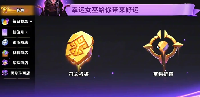 酋长你别跑宝物词条怎么选,酋长你别跑宝物是什么,酋长你别跑