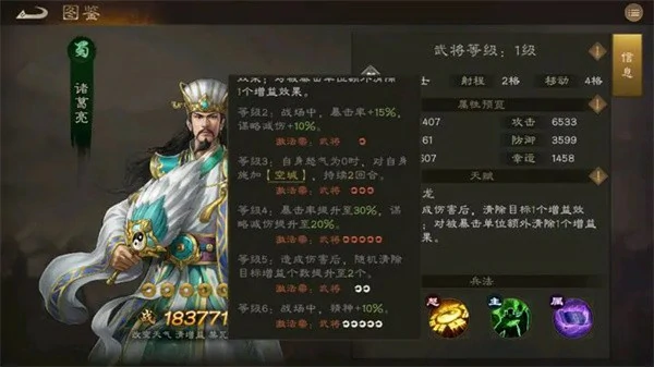 新三国志曹操传蜀国法系速攻怎么玩,新三国志曹操传蜀国阵容,新三国志曹操传