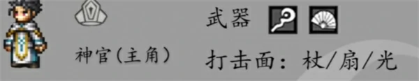 八方旅人0神官职业强度怎么样,八方旅人0神官职业介绍,八方旅人0