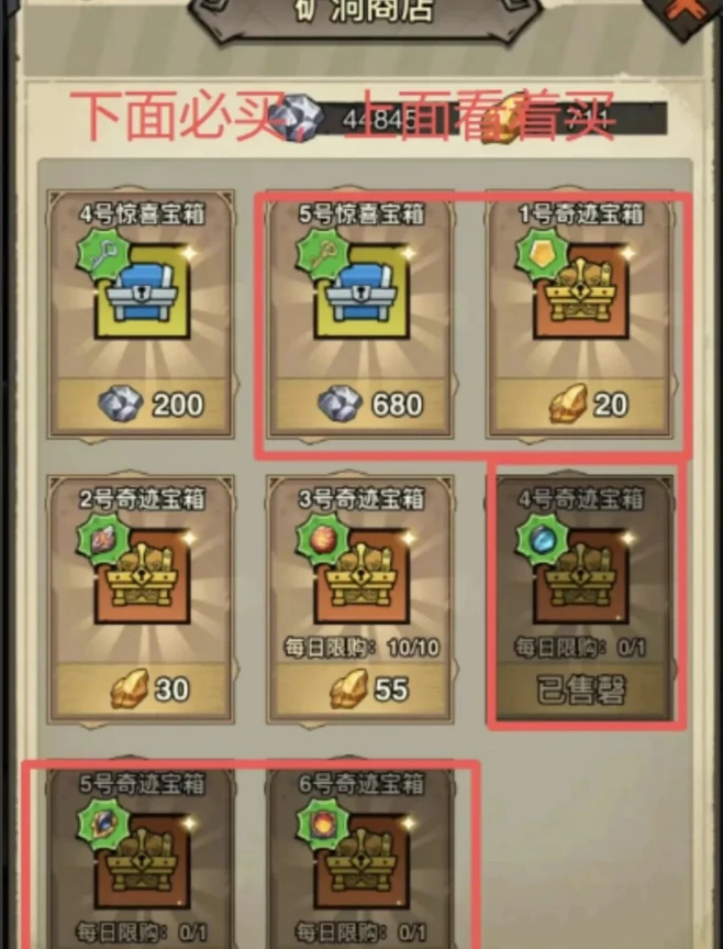 无尽探险队新手怎么开局,无尽探险队玩法,无尽探险队