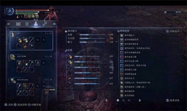 艾尔登法环黑夜君临送葬者遗物怎么选,艾尔登法环黑夜君临送葬者遗物选择攻略,艾尔登法环黑夜君临