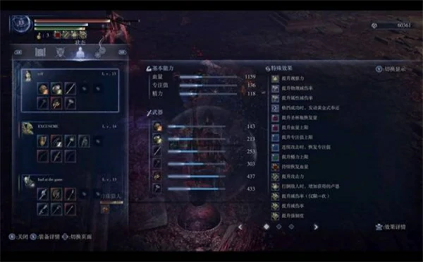 艾尔登法环黑夜君临送葬者遗物怎么选,艾尔登法环黑夜君临送葬者遗物选择攻略,艾尔登法环黑夜君临