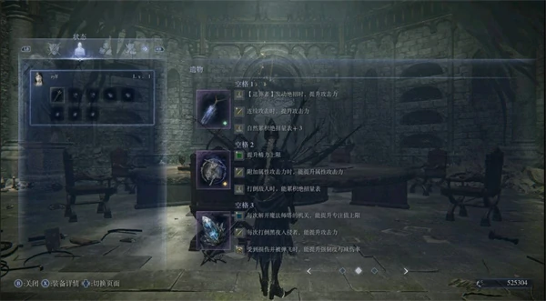 艾尔登法环黑夜君临送葬者遗物怎么选,艾尔登法环黑夜君临送葬者遗物选择攻略,艾尔登法环黑夜君临