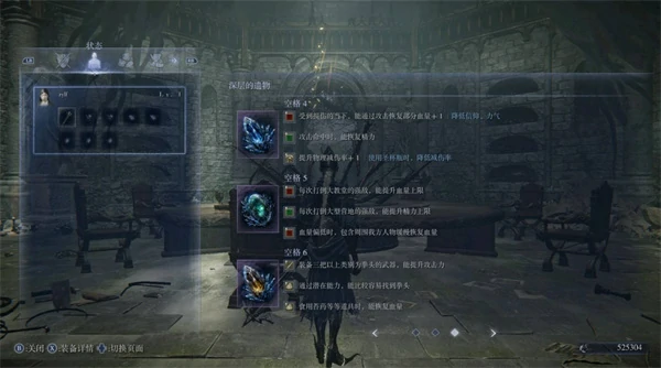 艾尔登法环黑夜君临送葬者遗物怎么选,艾尔登法环黑夜君临送葬者遗物选择攻略,艾尔登法环黑夜君临